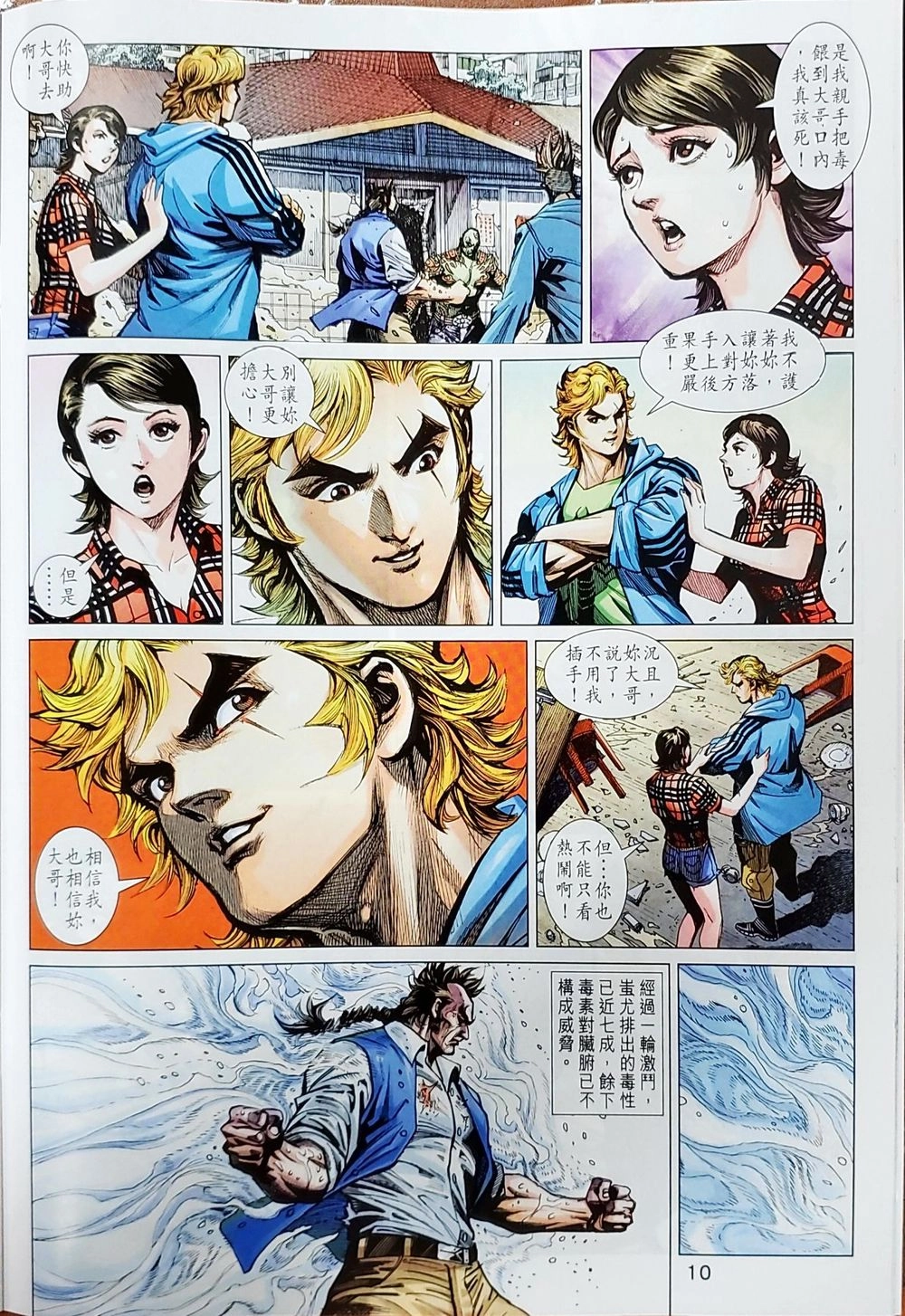 Long Hổ Môn Chapter 1038 - 10