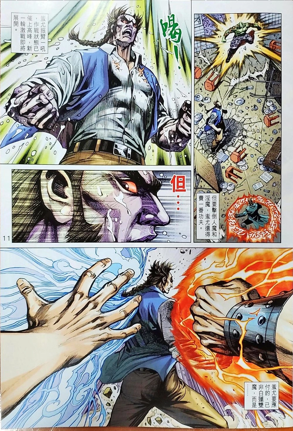 Long Hổ Môn Chapter 1038 - 11