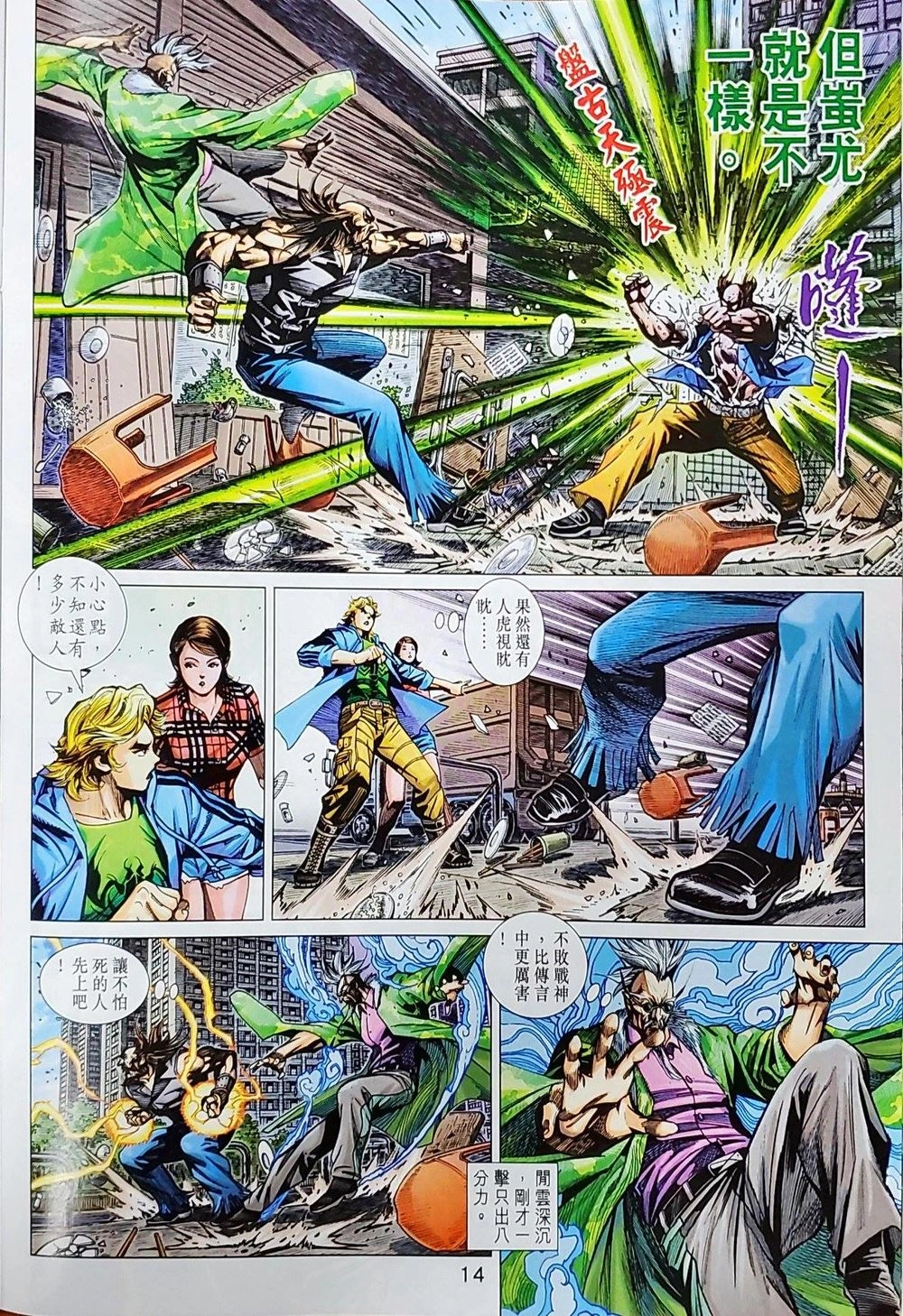 Long Hổ Môn Chapter 1038 - 14