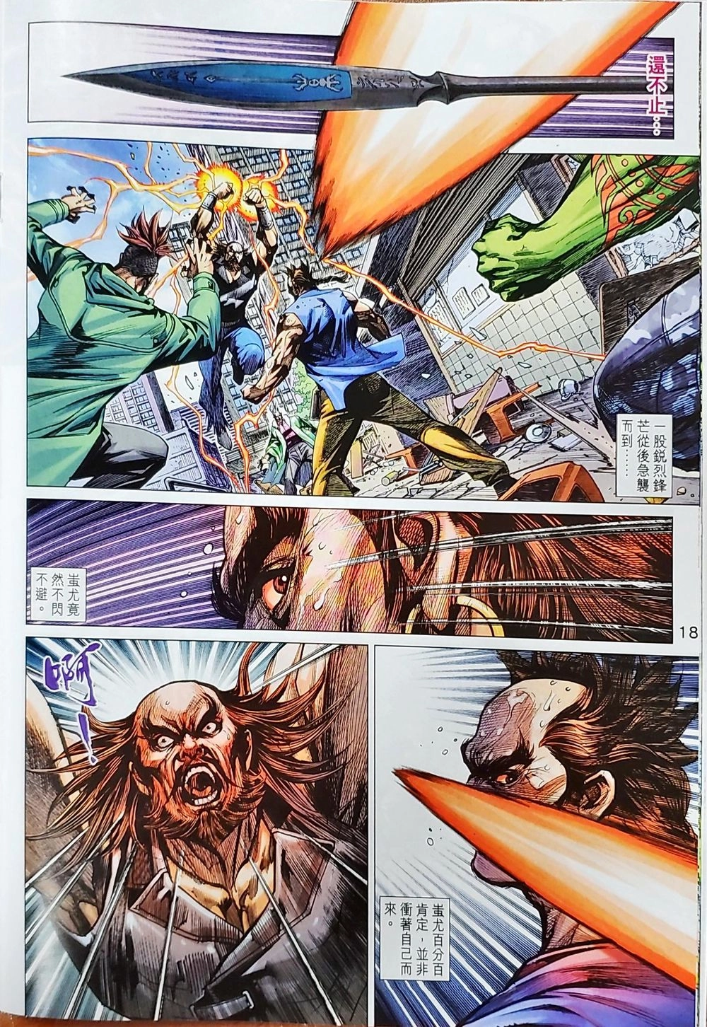 Long Hổ Môn Chapter 1038 - 18