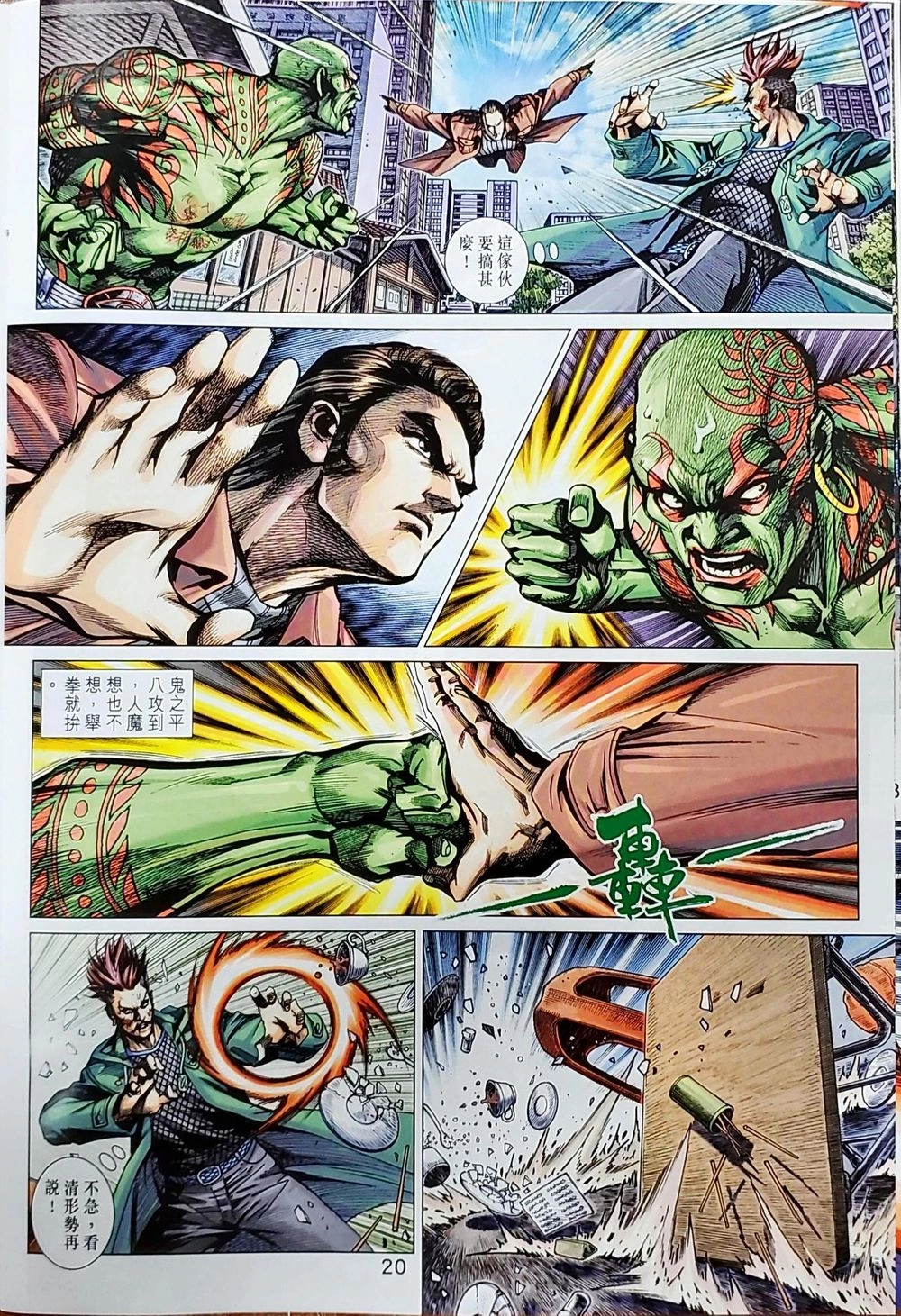 Long Hổ Môn Chapter 1038 - 20