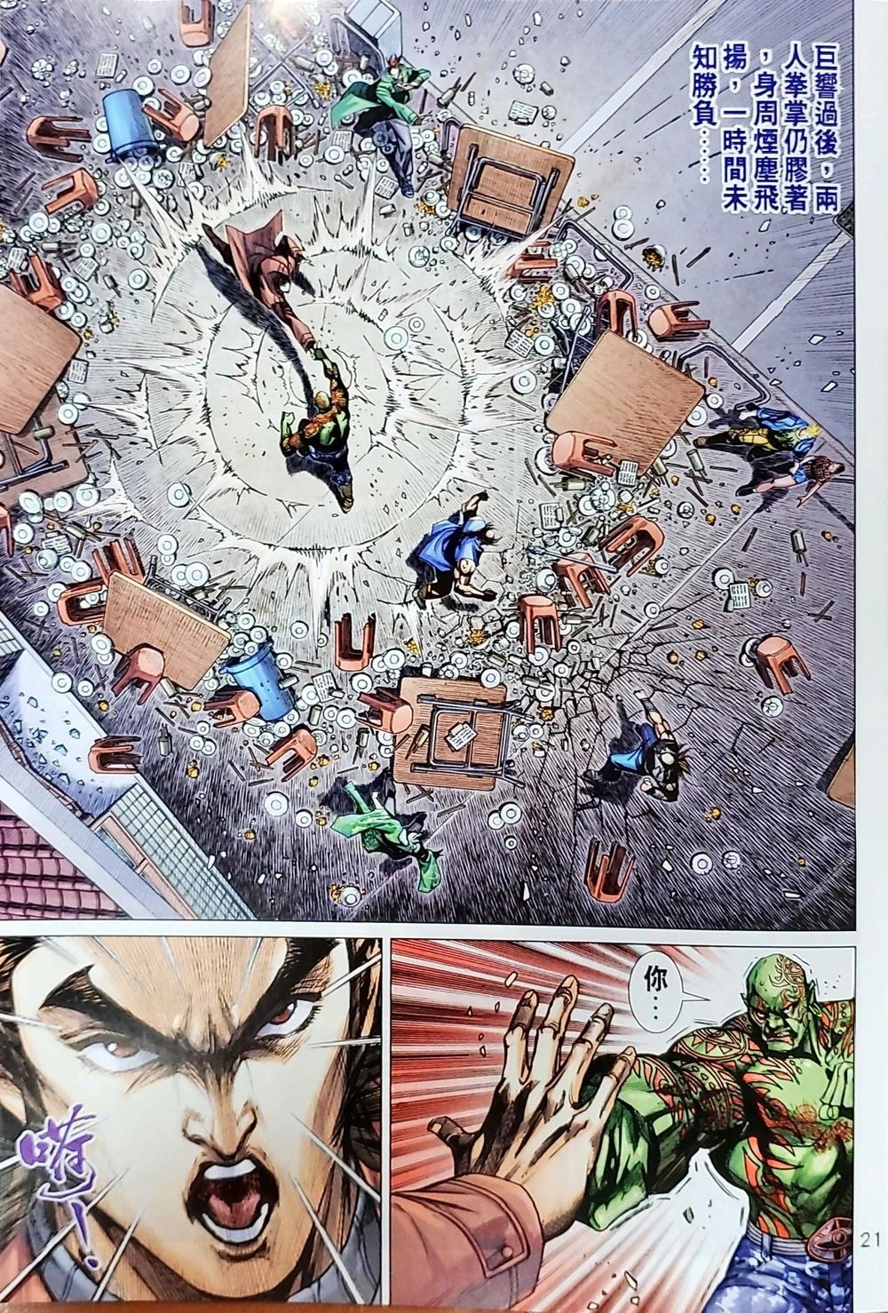 Long Hổ Môn Chapter 1038 - 21