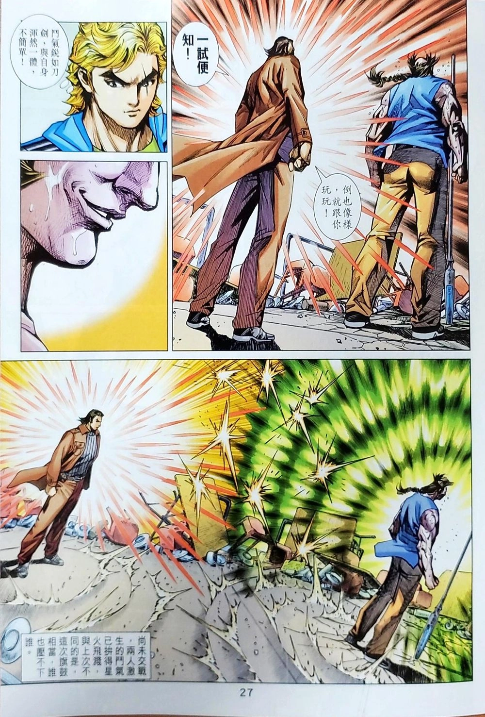 Long Hổ Môn Chapter 1038 - 27