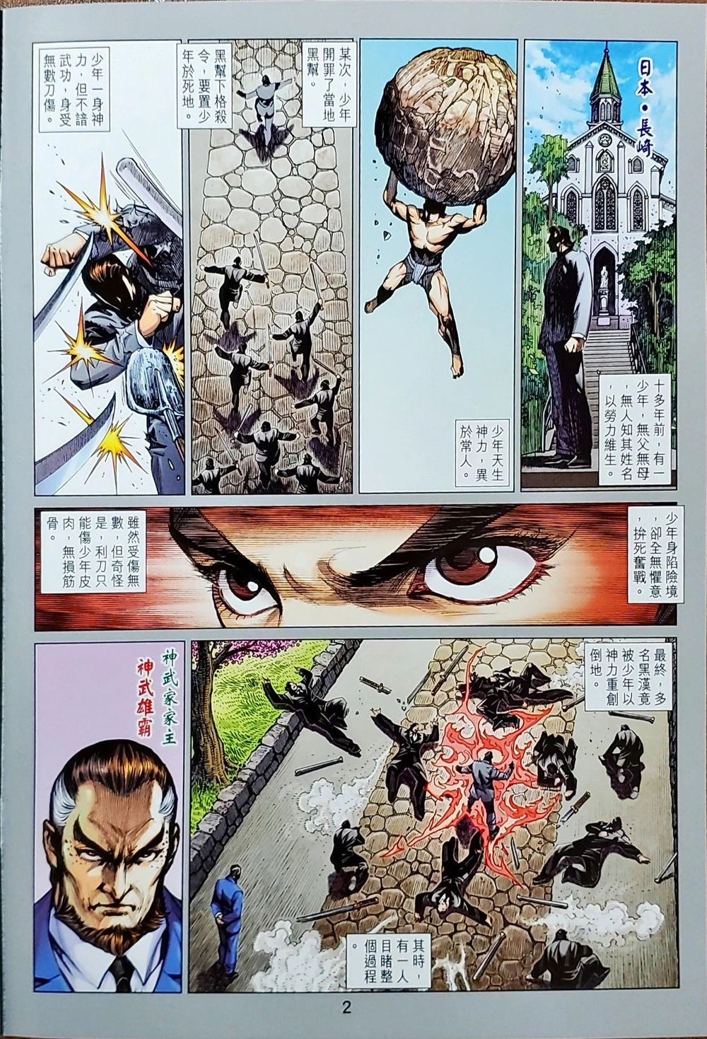 Long Hổ Môn Chapter 1038 - 34