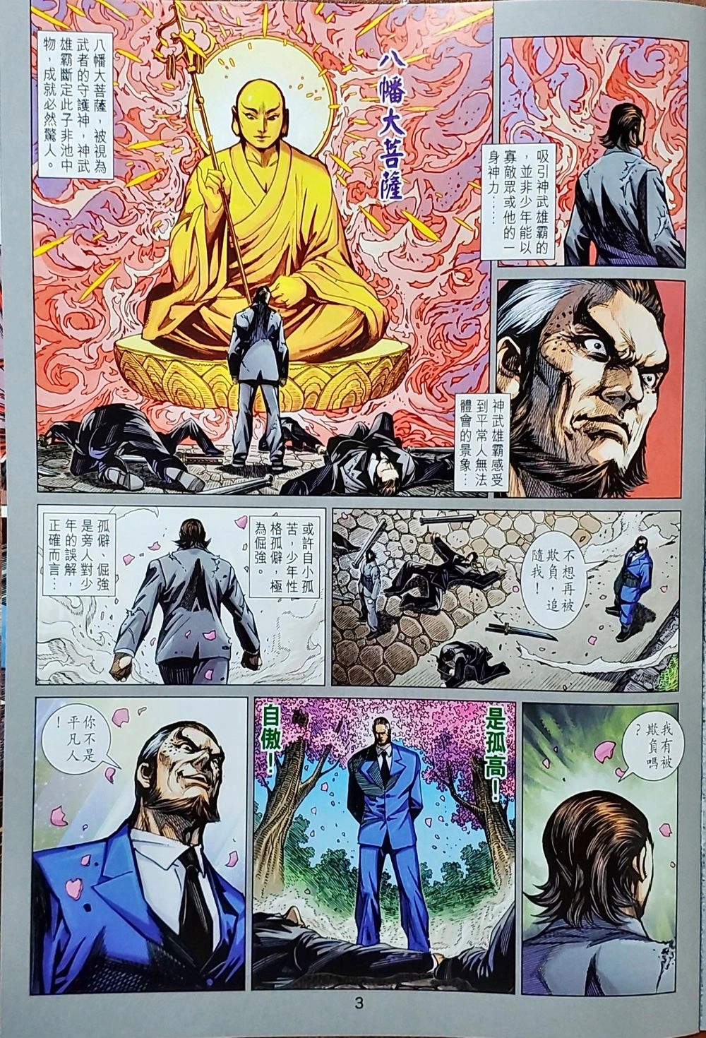 Long Hổ Môn Chapter 1038 - 35