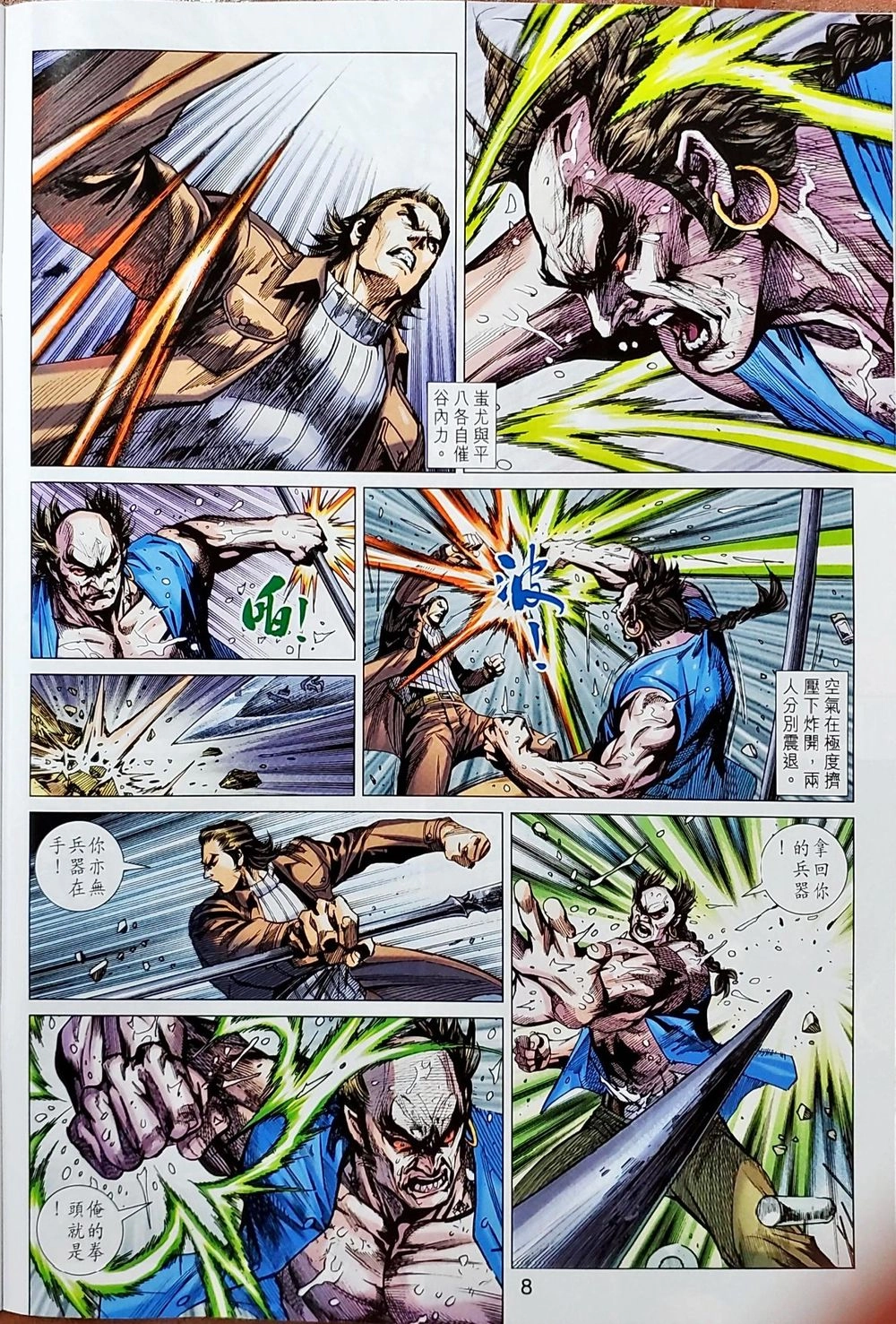 Long Hổ Môn Chapter 1038 - 40