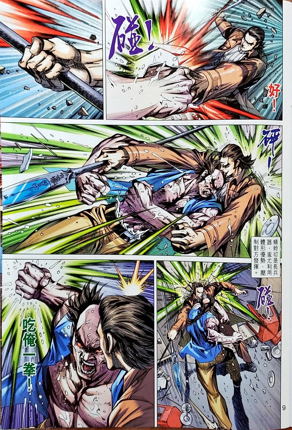 Long Hổ Môn Chapter 1038 - 41