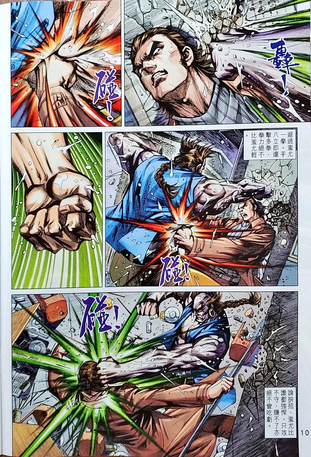 Long Hổ Môn Chapter 1038 - 42