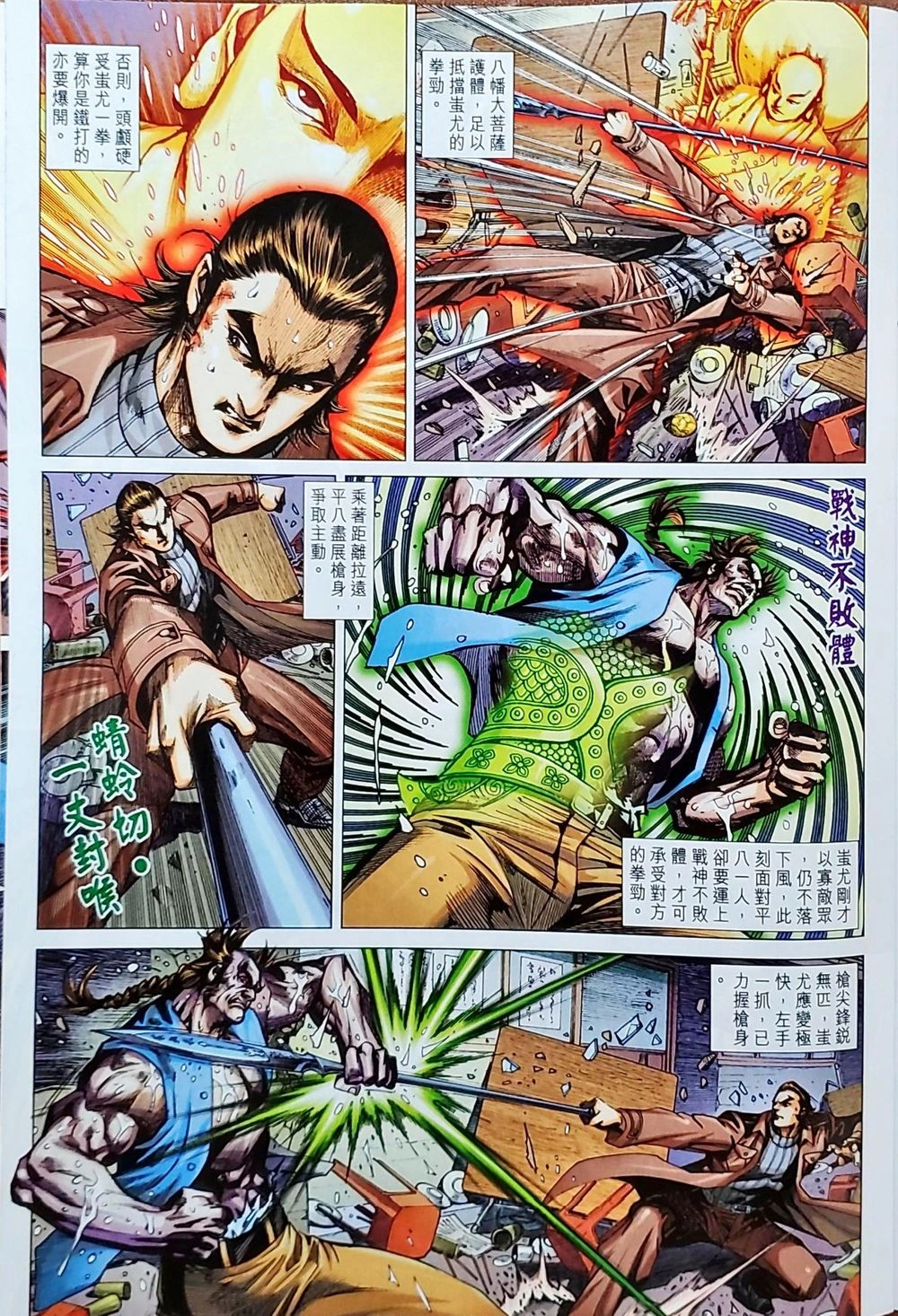 Long Hổ Môn Chapter 1038 - 43