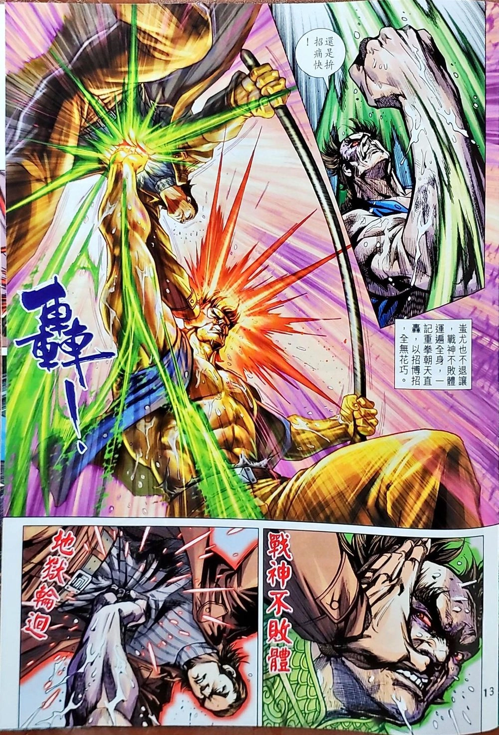 Long Hổ Môn Chapter 1038 - 45