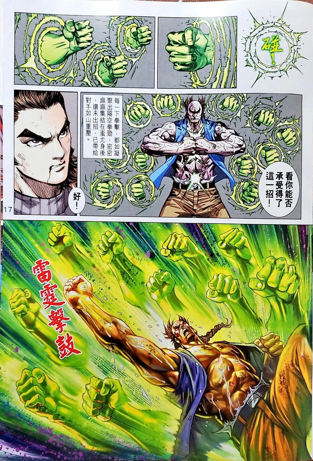 Long Hổ Môn Chapter 1038 - 49