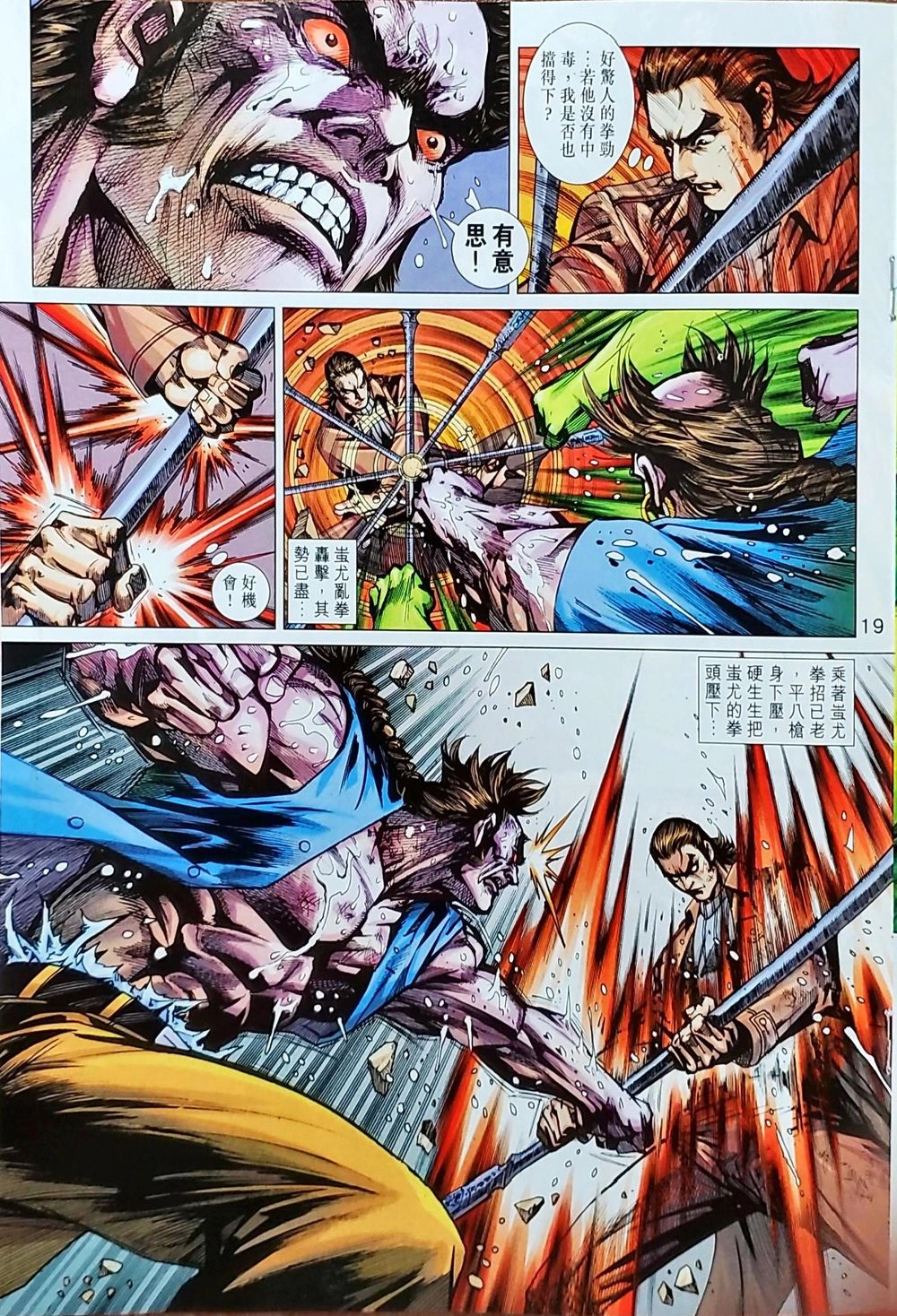 Long Hổ Môn Chapter 1038 - 51