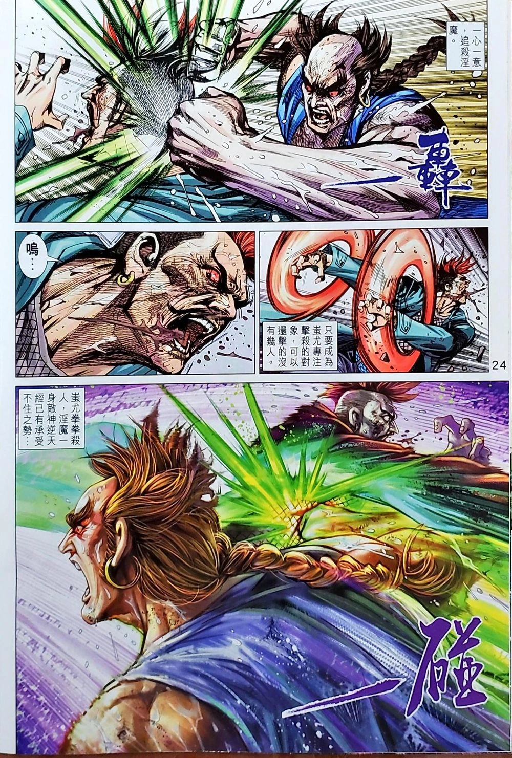 Long Hổ Môn Chapter 1038 - 56