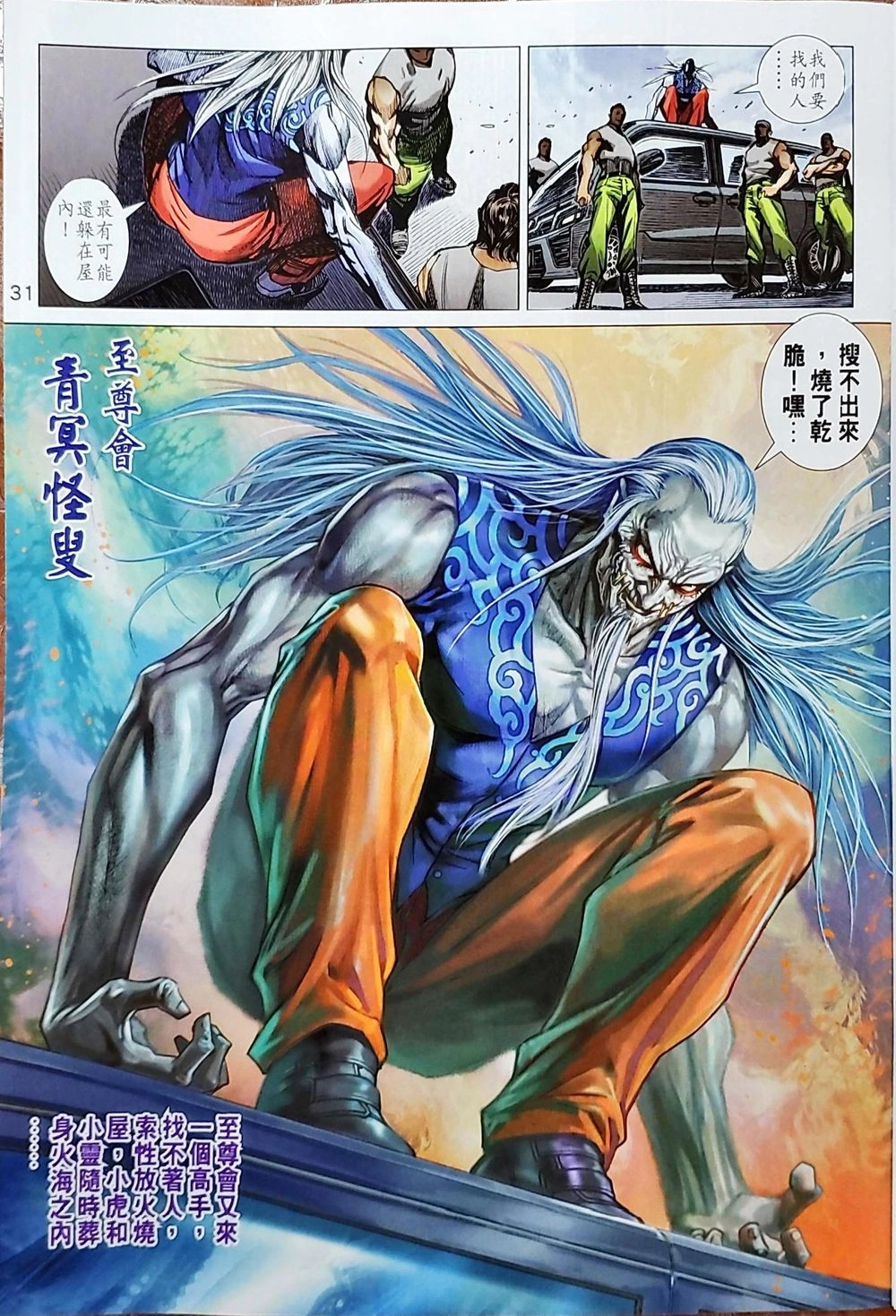 Long Hổ Môn Chapter 1038 - 63