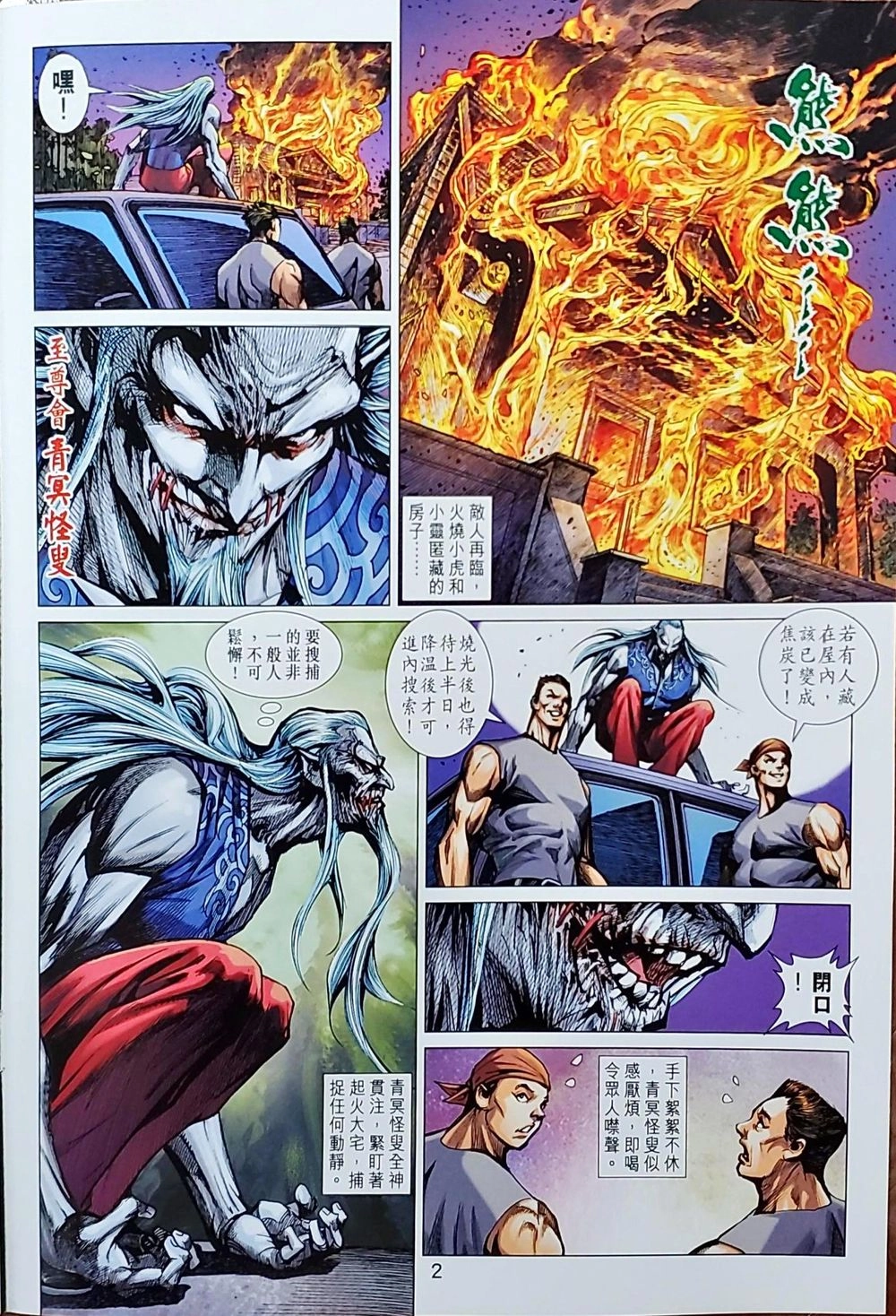 Long Hổ Môn Chapter 1038 - 65