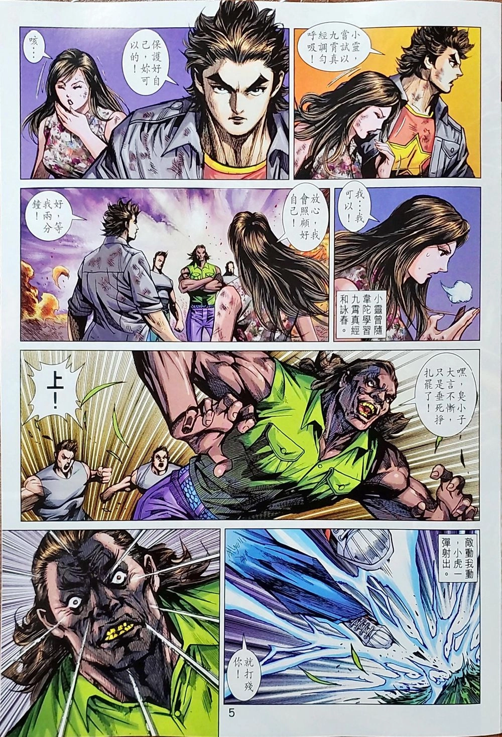 Long Hổ Môn Chapter 1038 - 68