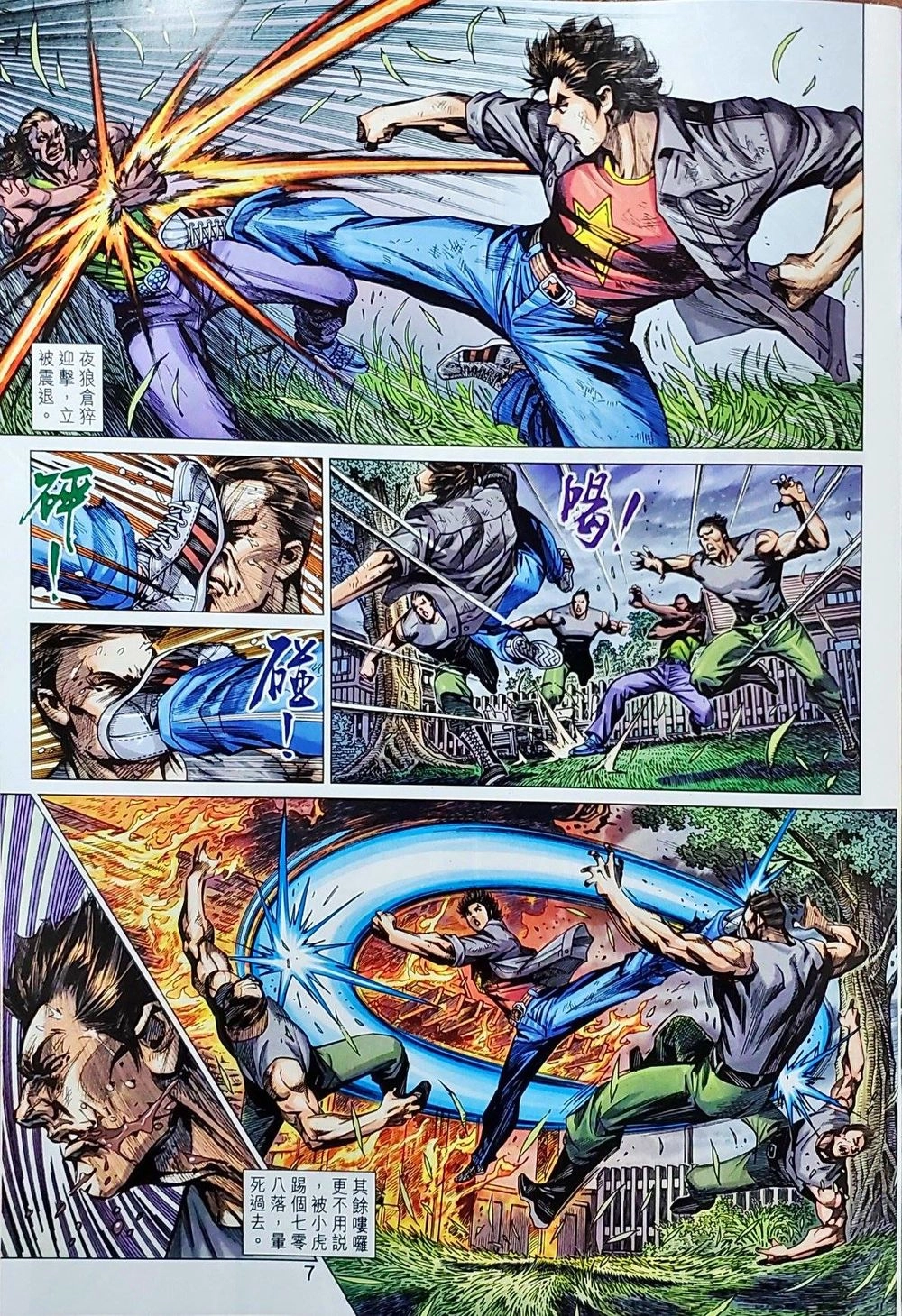 Long Hổ Môn Chapter 1038 - 70