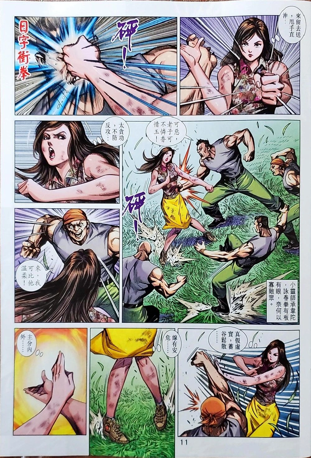 Long Hổ Môn Chapter 1038 - 74