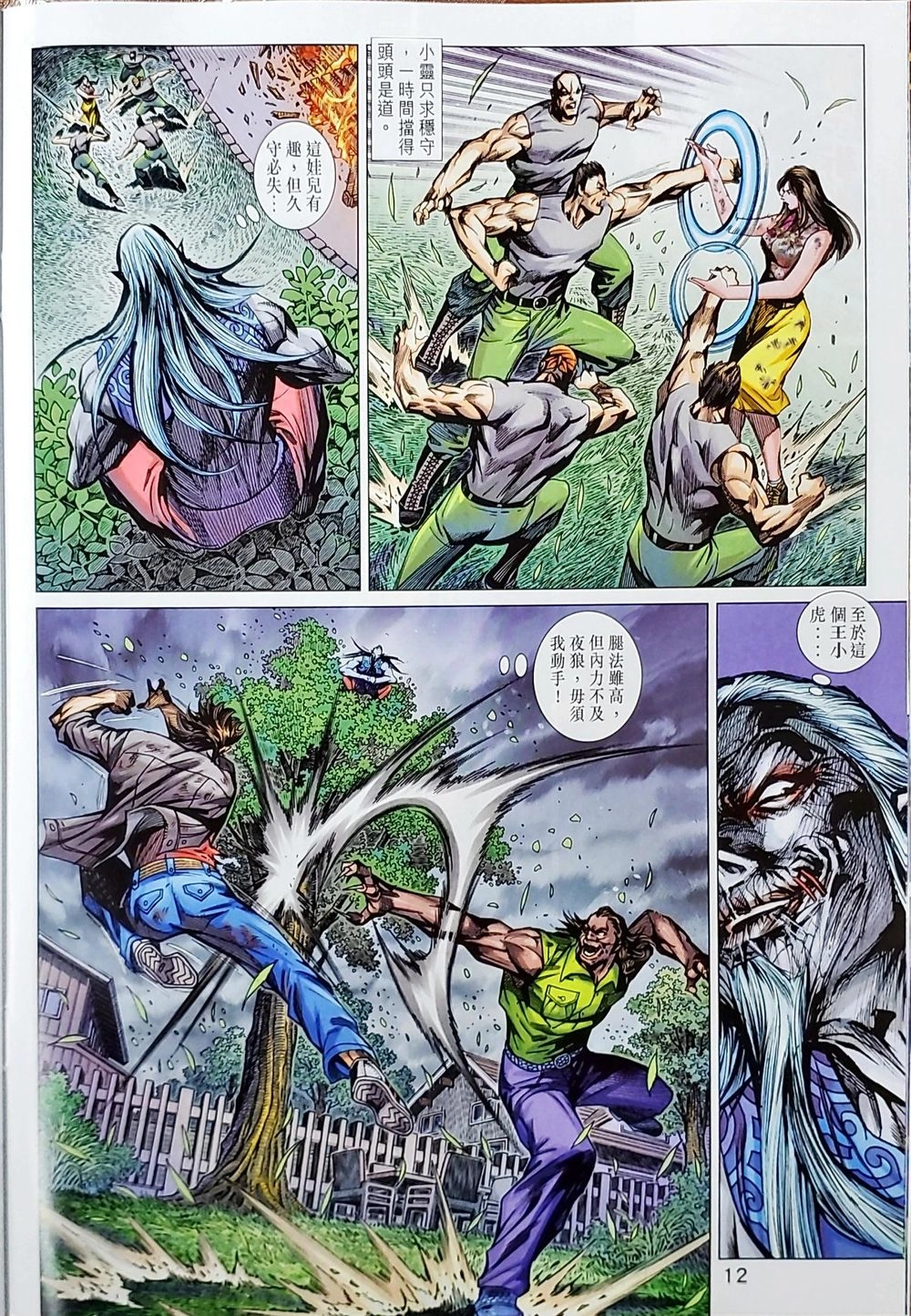 Long Hổ Môn Chapter 1038 - 75