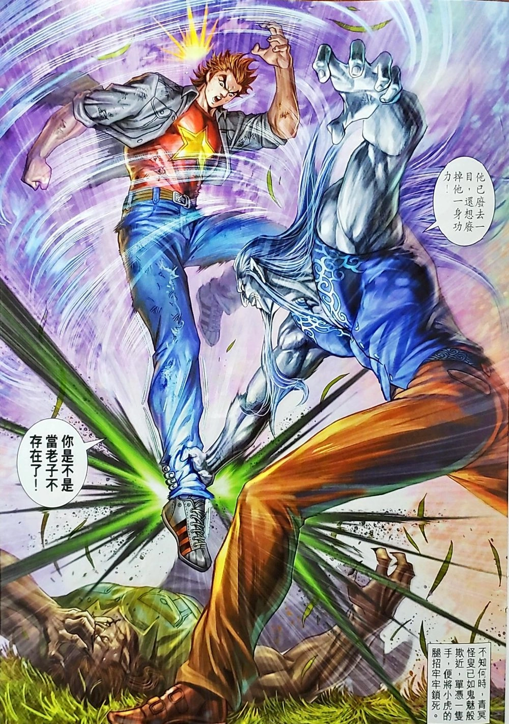 Long Hổ Môn Chapter 1038 - 80