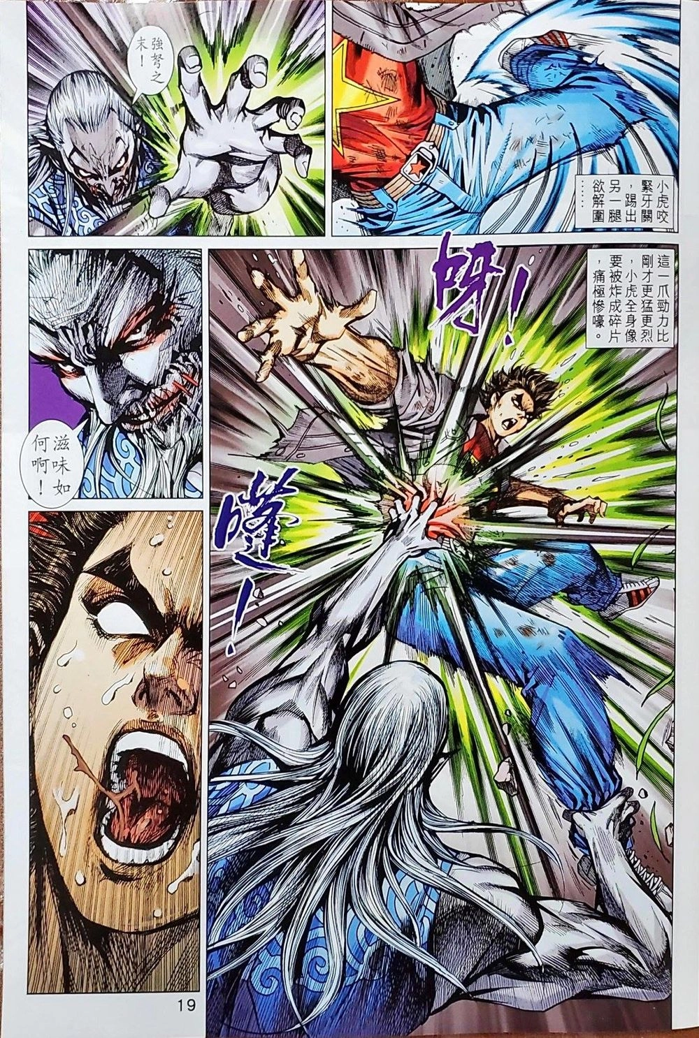 Long Hổ Môn Chapter 1038 - 82