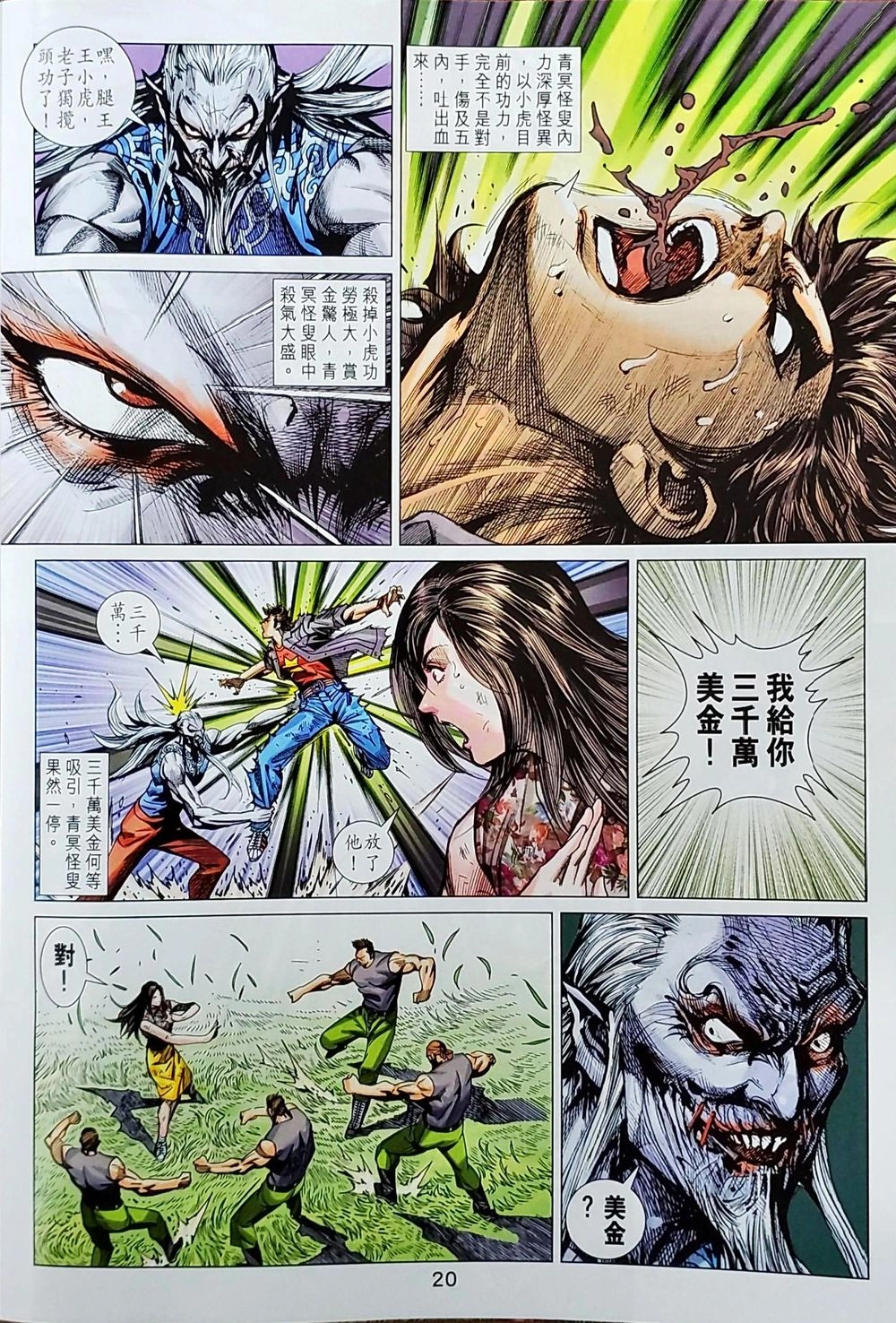 Long Hổ Môn Chapter 1038 - 83