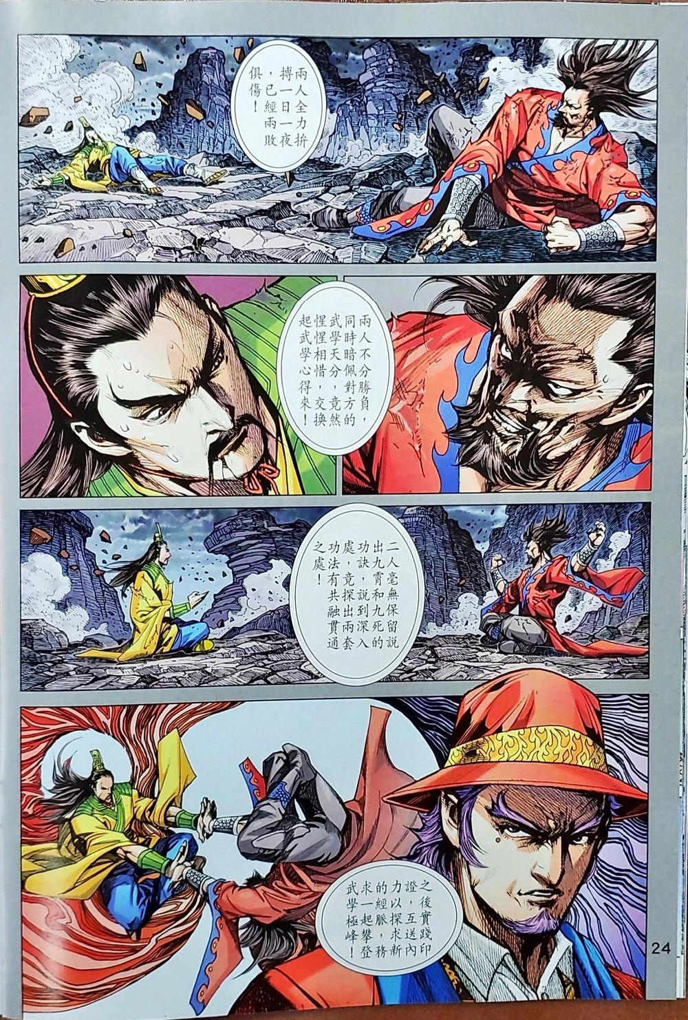 Long Hổ Môn Chapter 1038 - 87