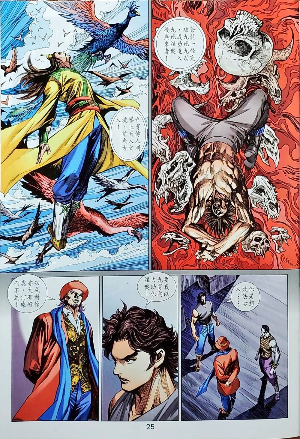 Long Hổ Môn Chapter 1038 - 88