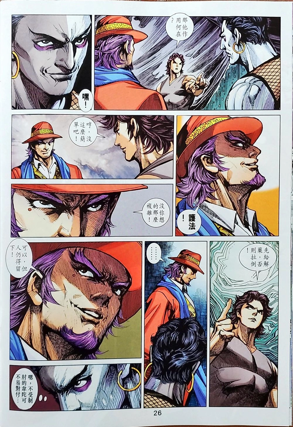 Long Hổ Môn Chapter 1038 - 89