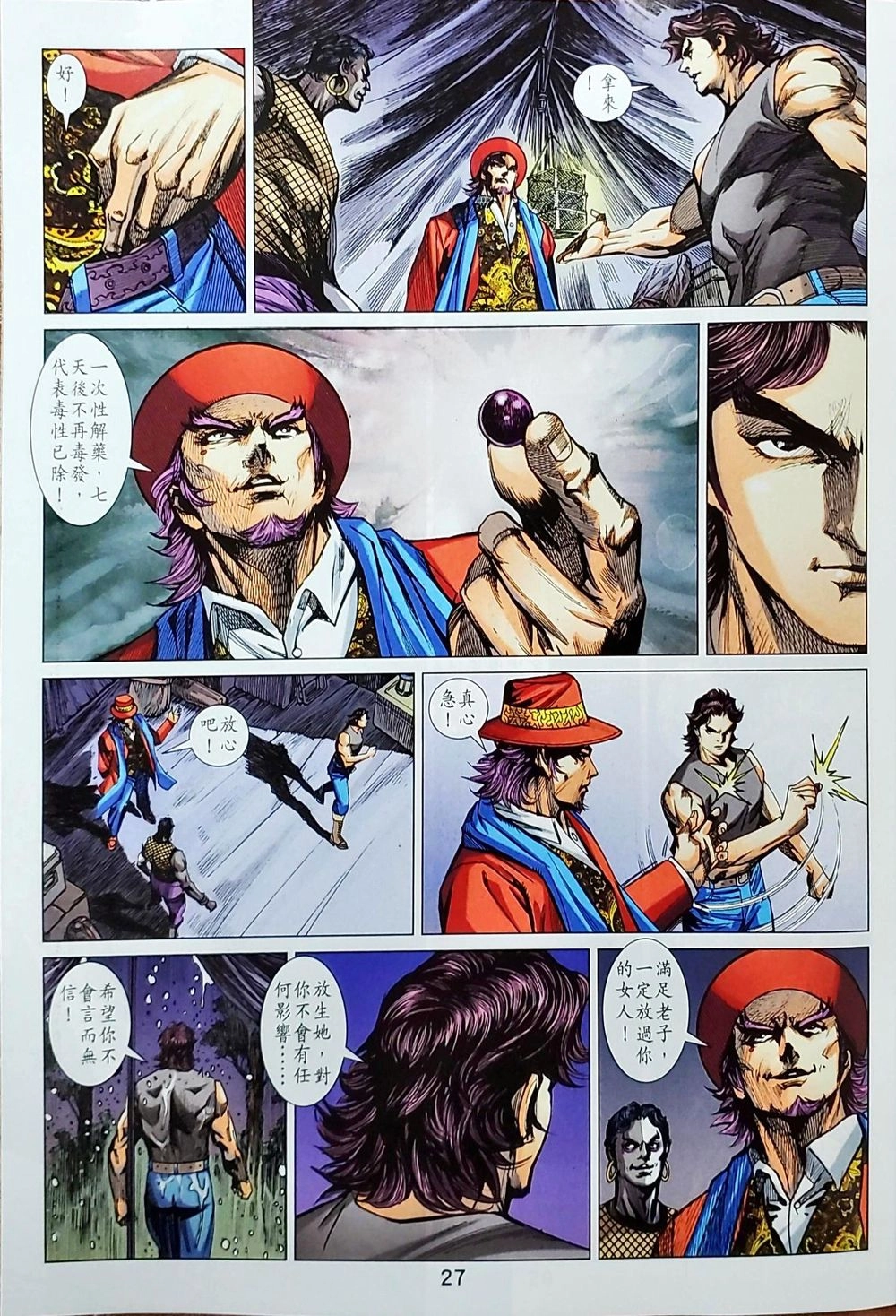 Long Hổ Môn Chapter 1038 - 90