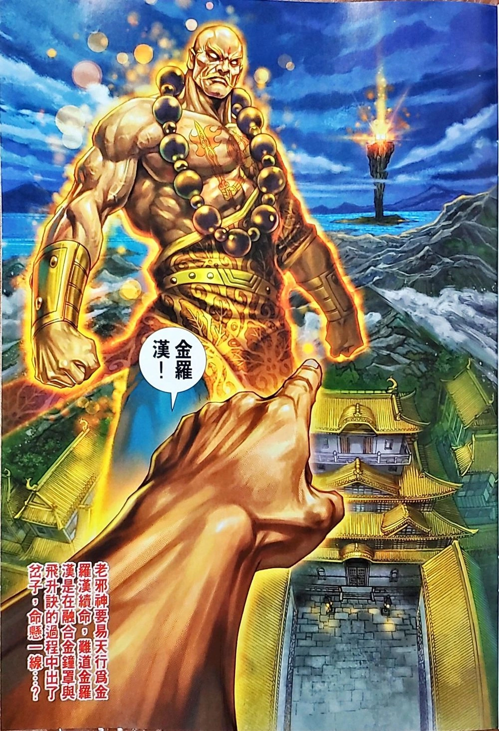 Long Hổ Môn Chapter 1038 - 94