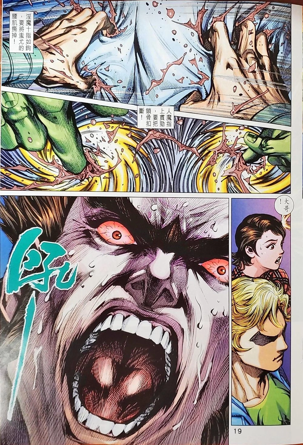 Long Hổ Môn Chapter 1039 - 3