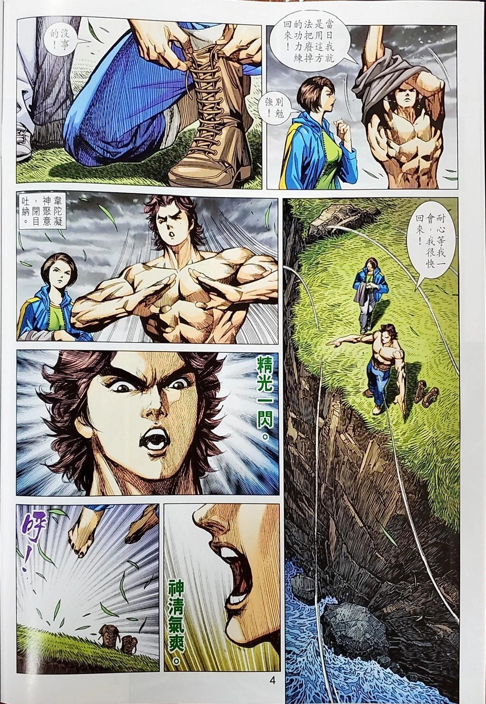 Long Hổ Môn Chapter 1039 - 20