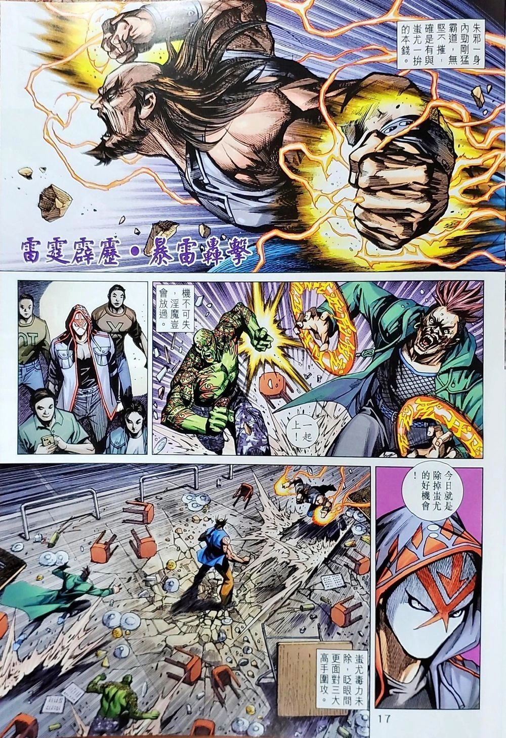 Long Hổ Môn Chapter 1039 - 33