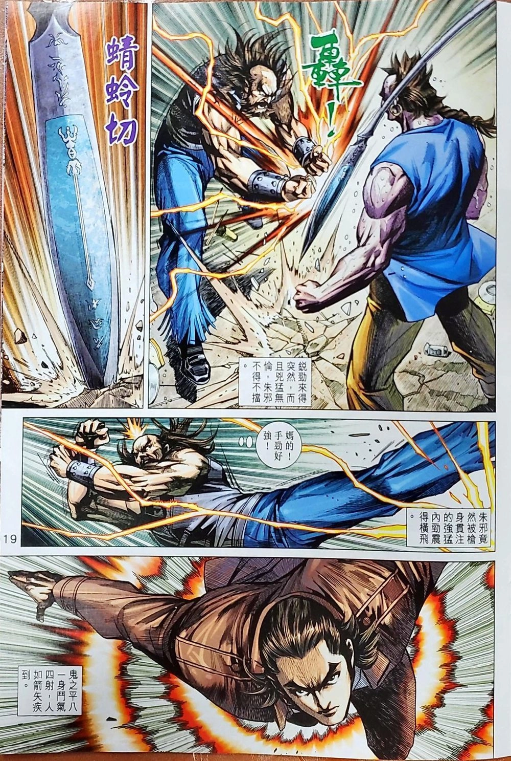 Long Hổ Môn Chapter 1039 - 35