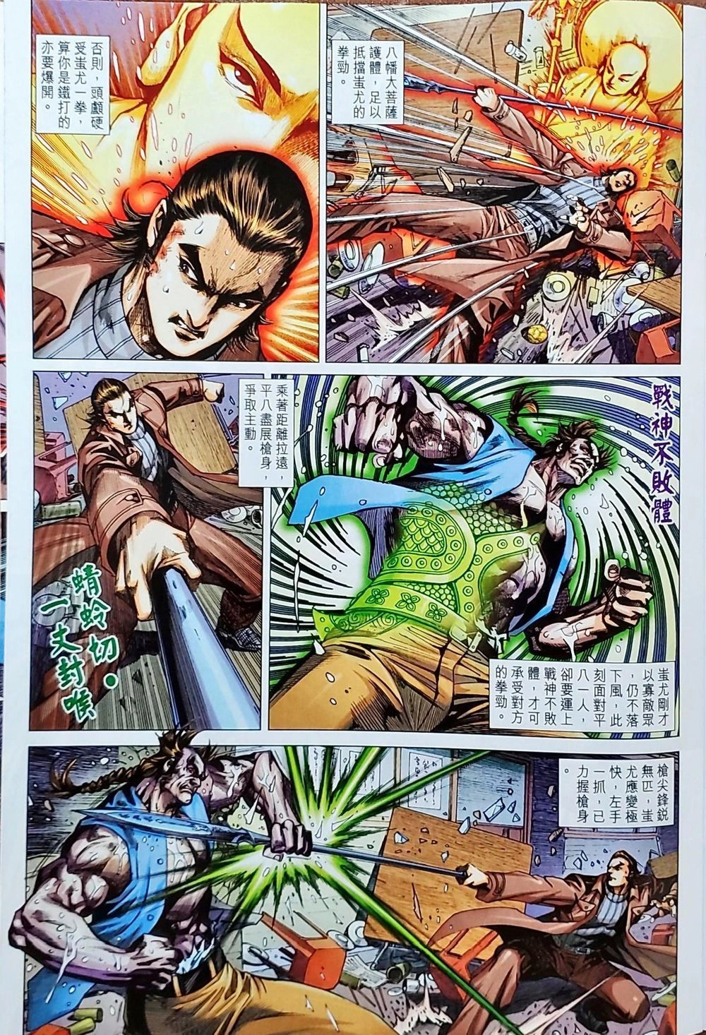 Long Hổ Môn Chapter 1039 - 59