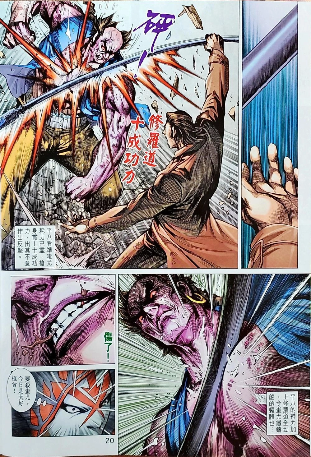 Long Hổ Môn Chapter 1039 - 68