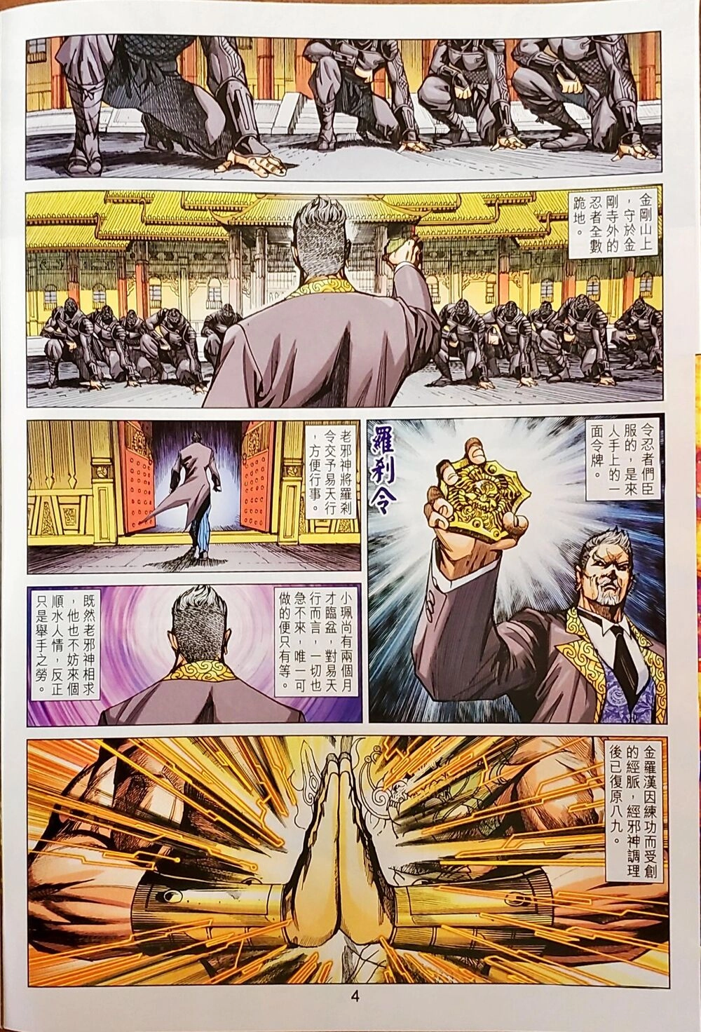 Long Hổ Môn Chapter 1043 - 4