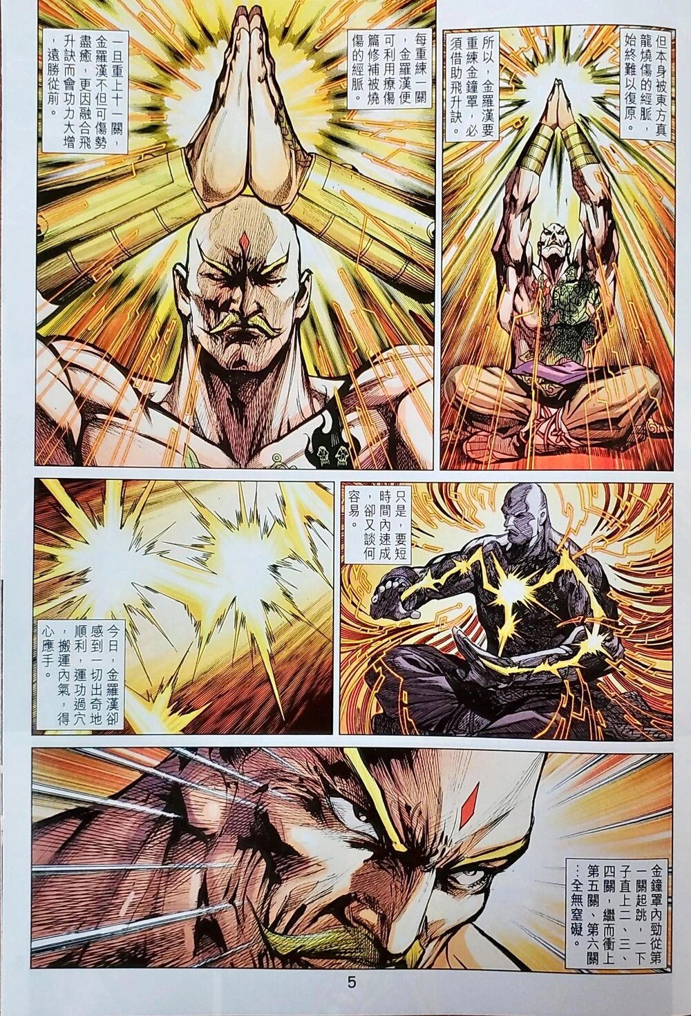 Long Hổ Môn Chapter 1043 - 5