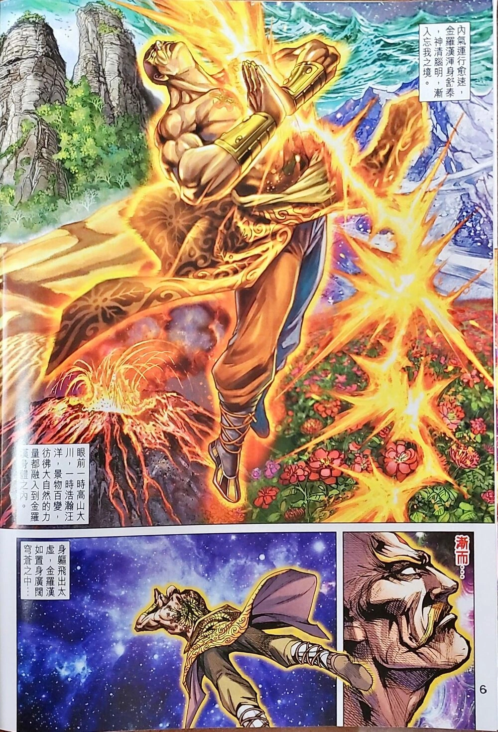 Long Hổ Môn Chapter 1043 - 6