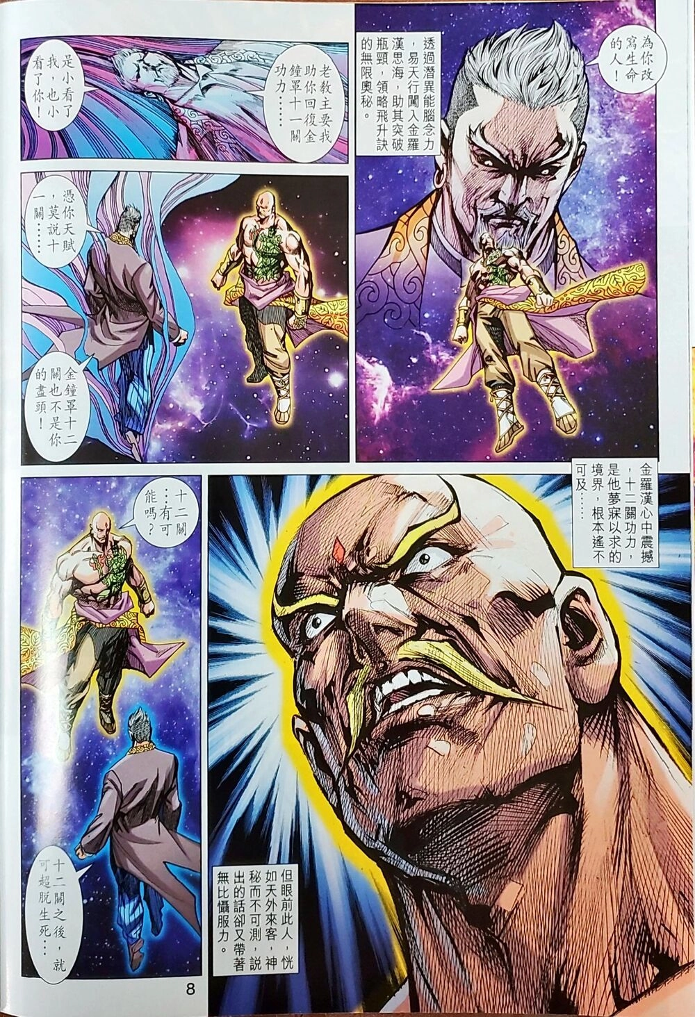 Long Hổ Môn Chapter 1043 - 8