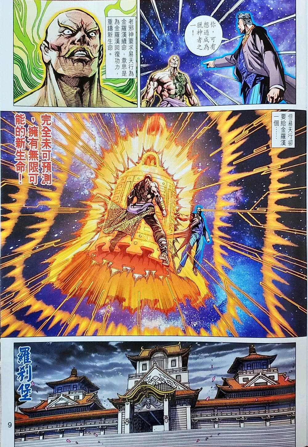 Long Hổ Môn Chapter 1043 - 9