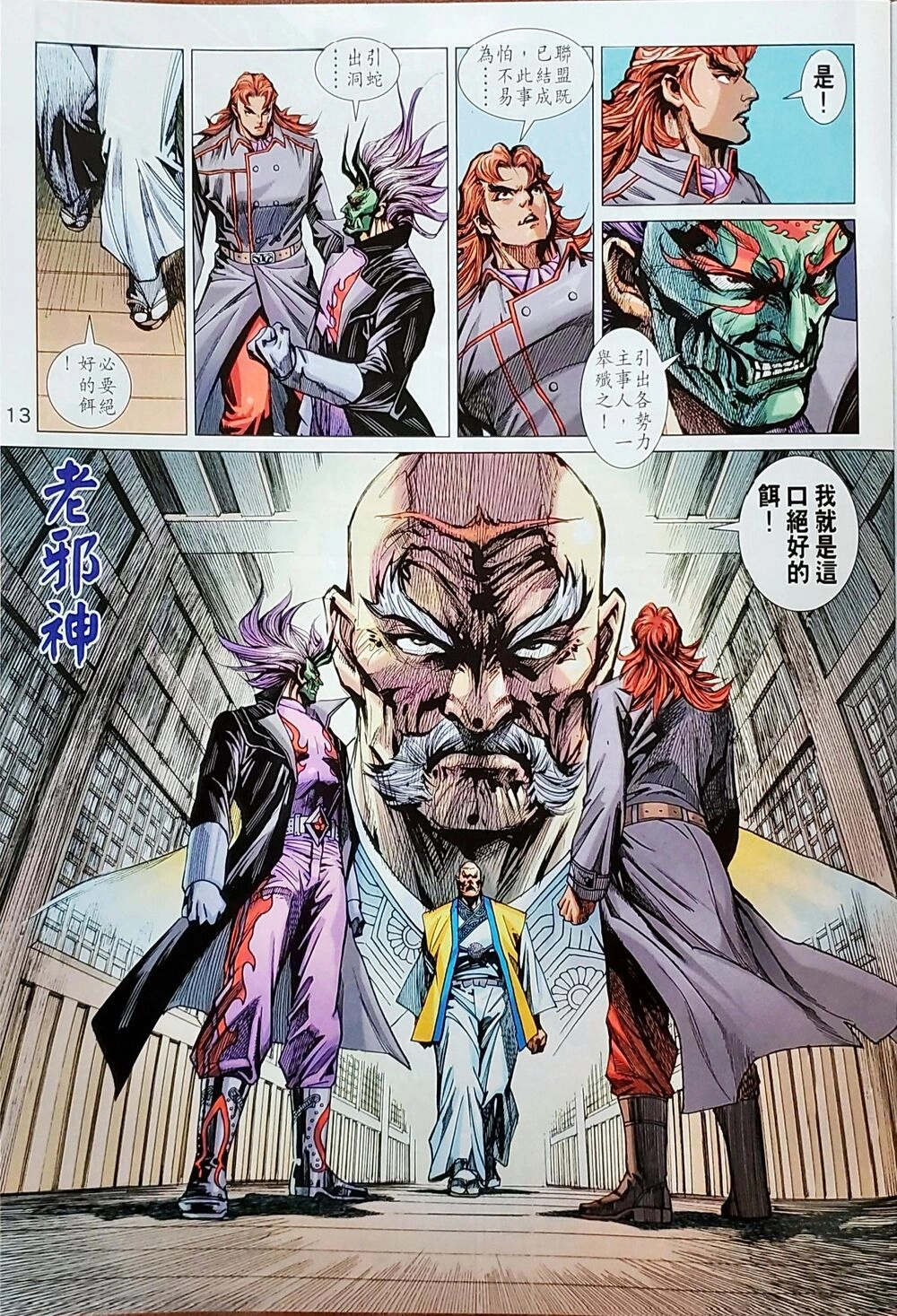 Long Hổ Môn Chapter 1043 - 13