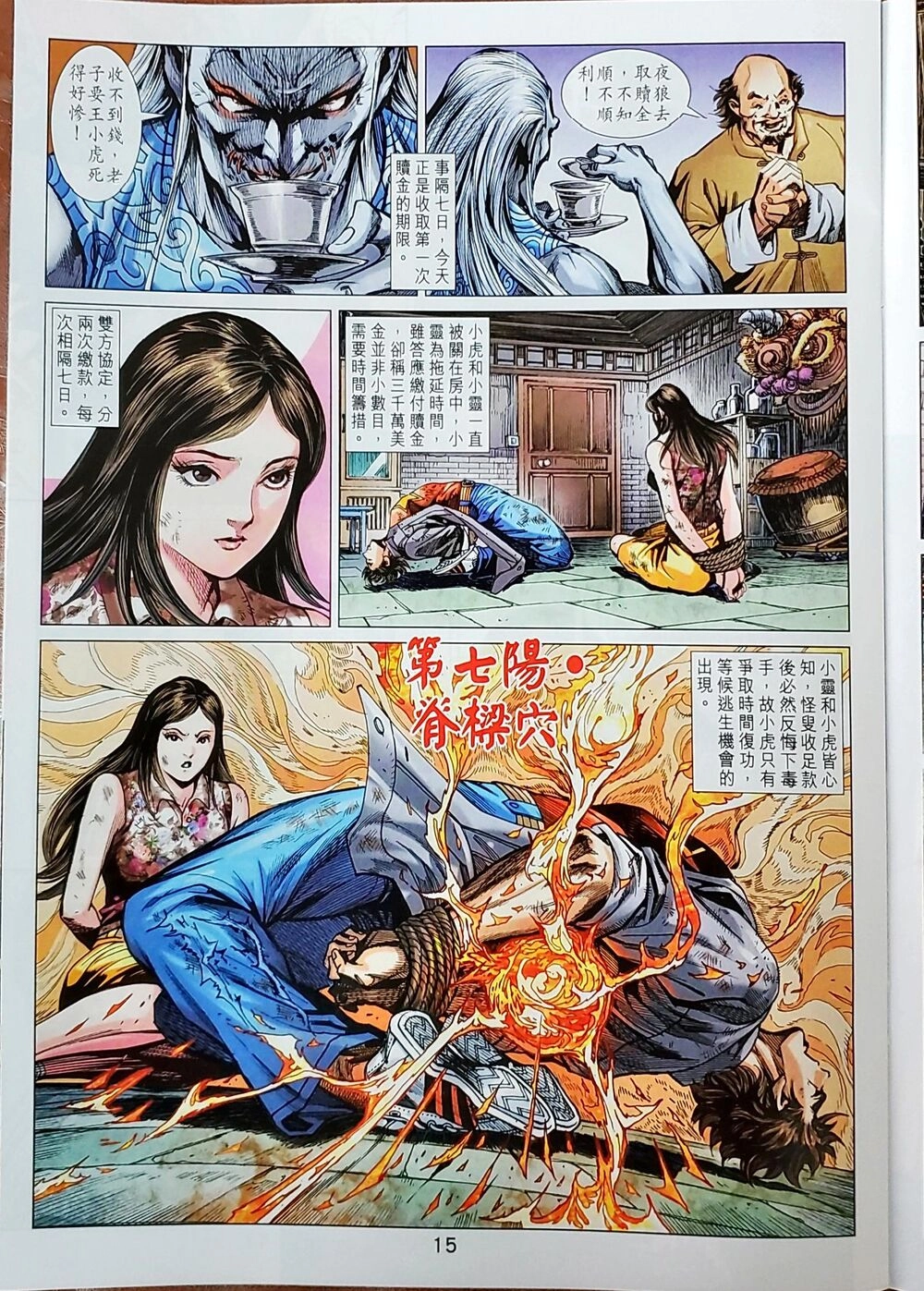 Long Hổ Môn Chapter 1043 - 15