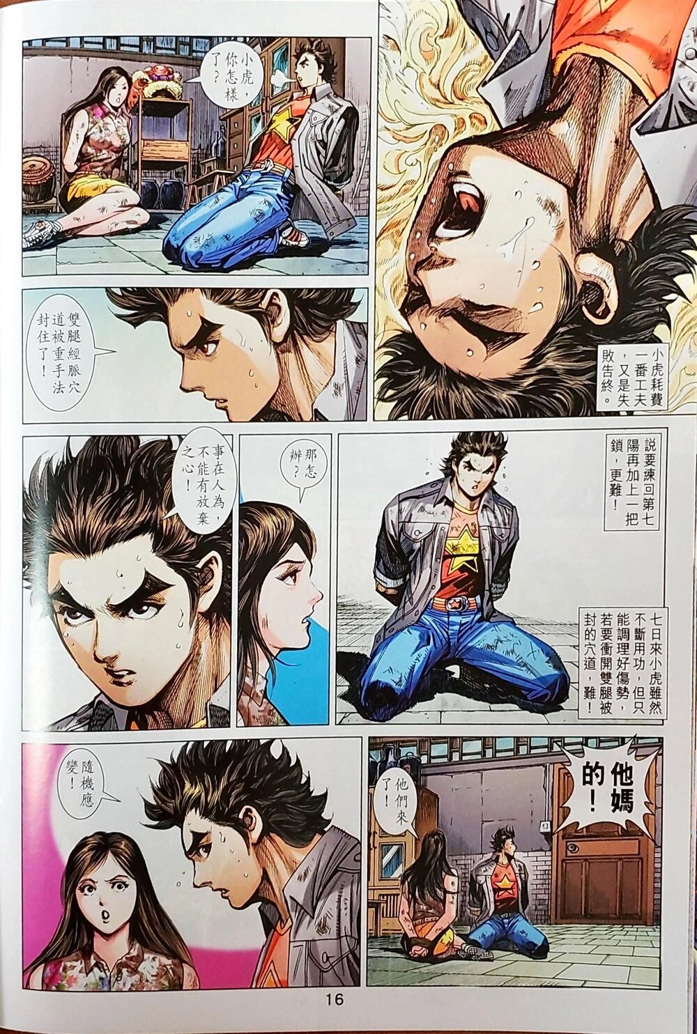 Long Hổ Môn Chapter 1043 - 16