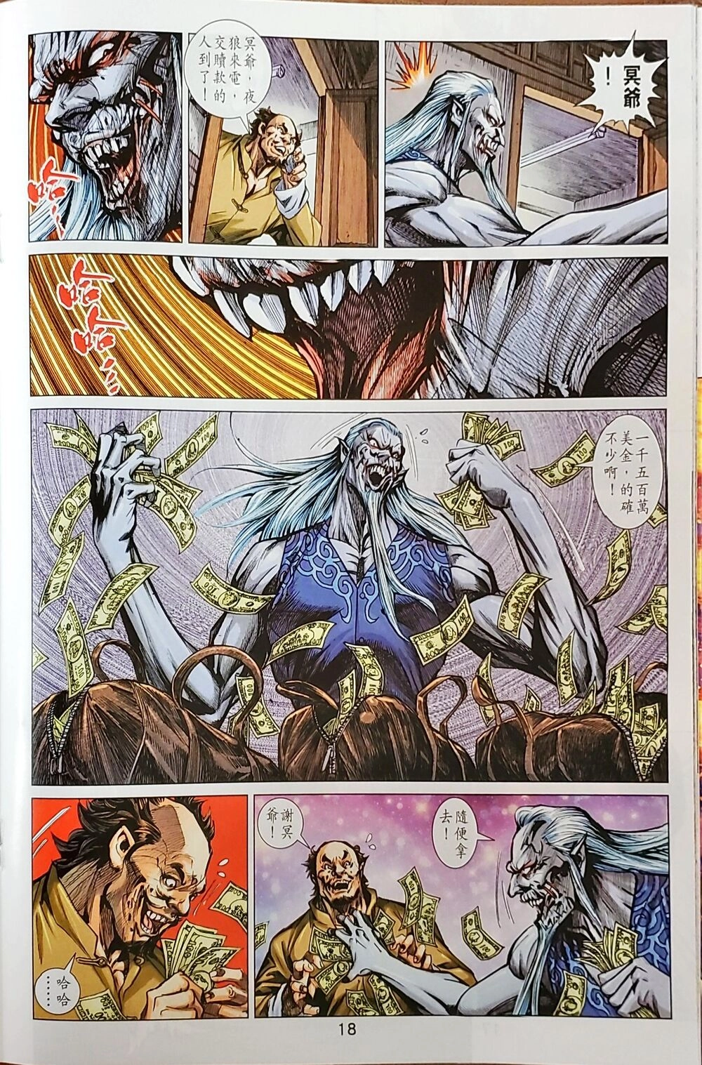 Long Hổ Môn Chapter 1043 - 18