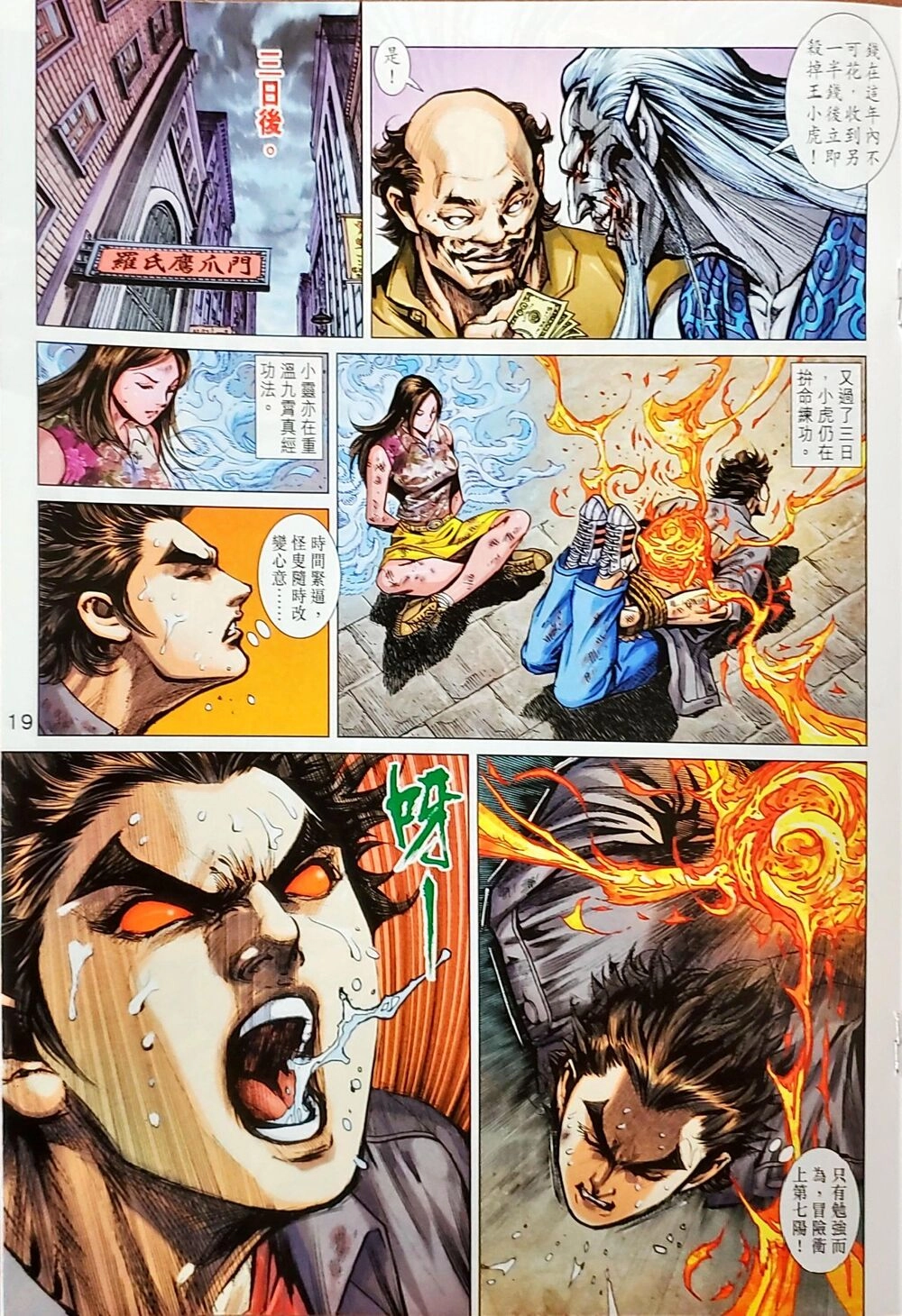 Long Hổ Môn Chapter 1043 - 19