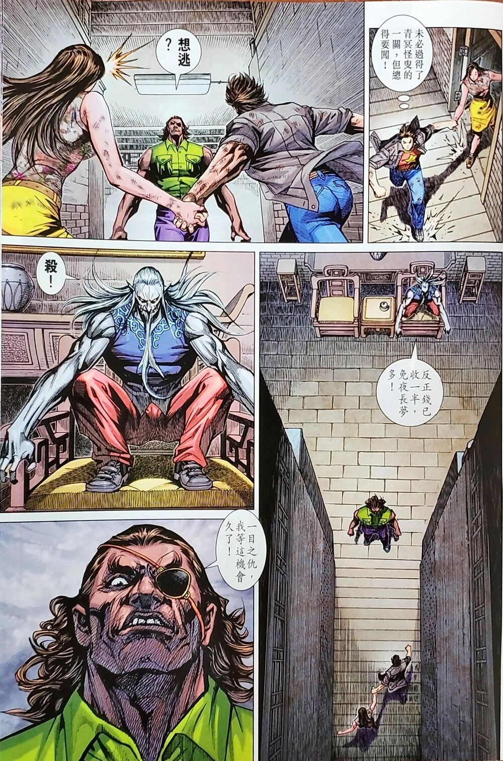 Long Hổ Môn Chapter 1043 - 23