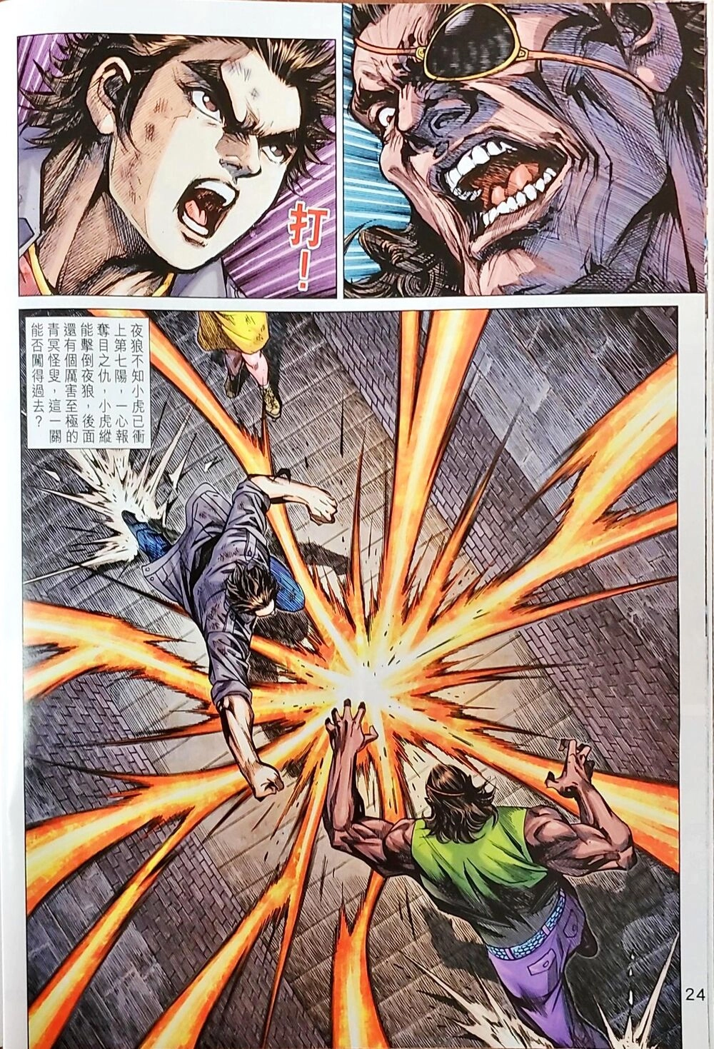 Long Hổ Môn Chapter 1043 - 24