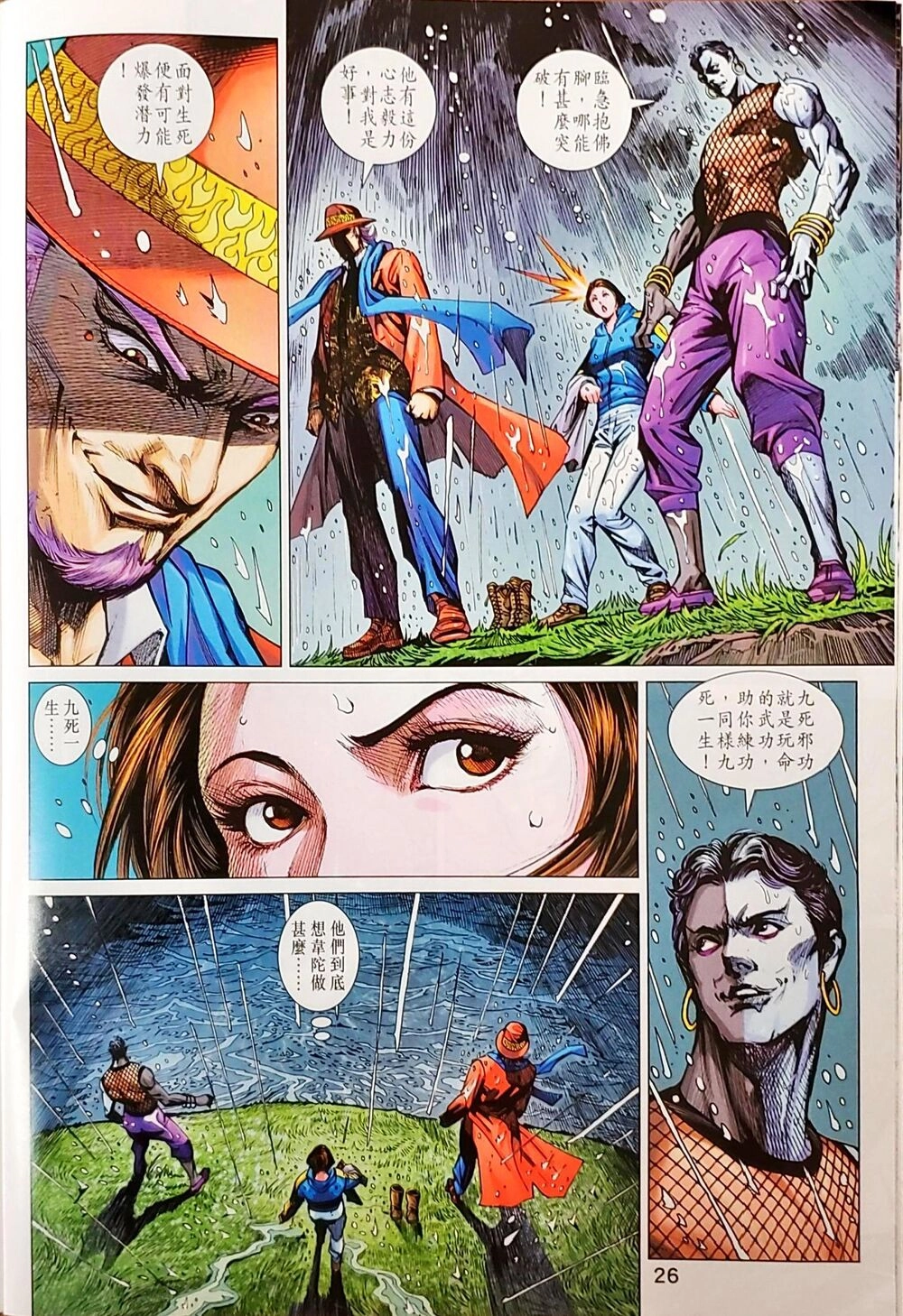 Long Hổ Môn Chapter 1043 - 26